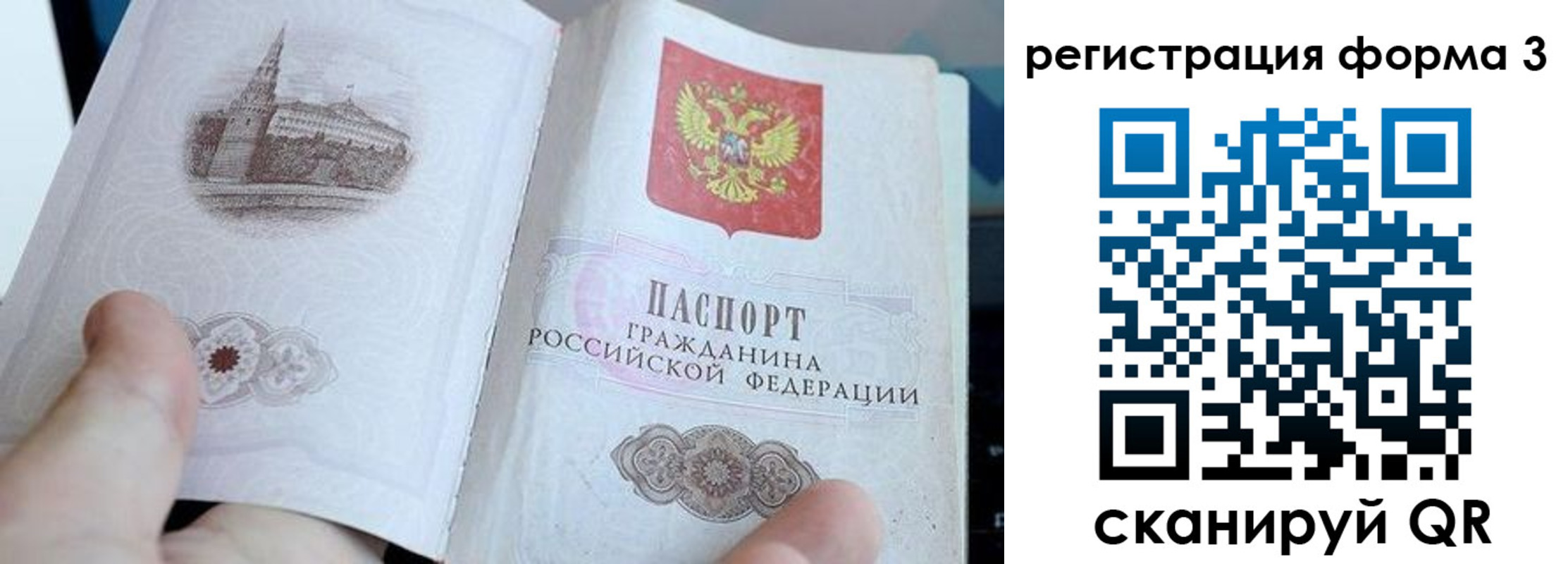 временная регистрация поиск в Балашове