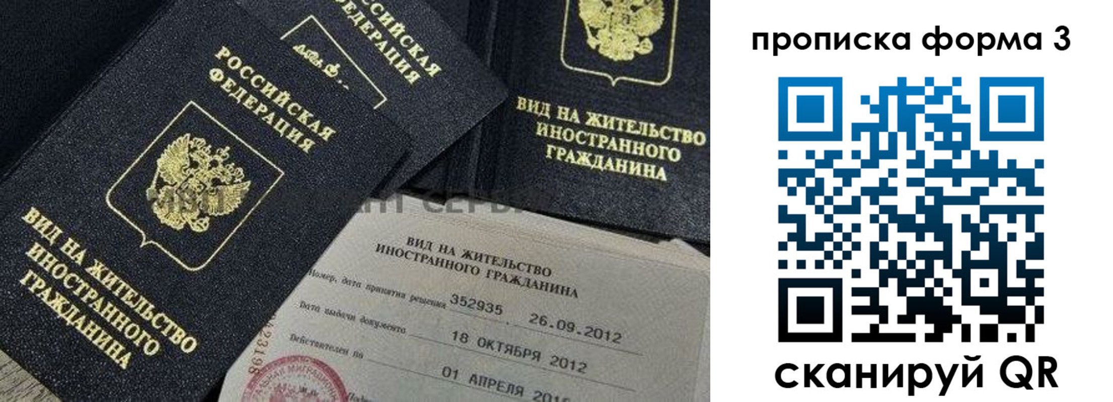 прописка для военкомата в Балашове