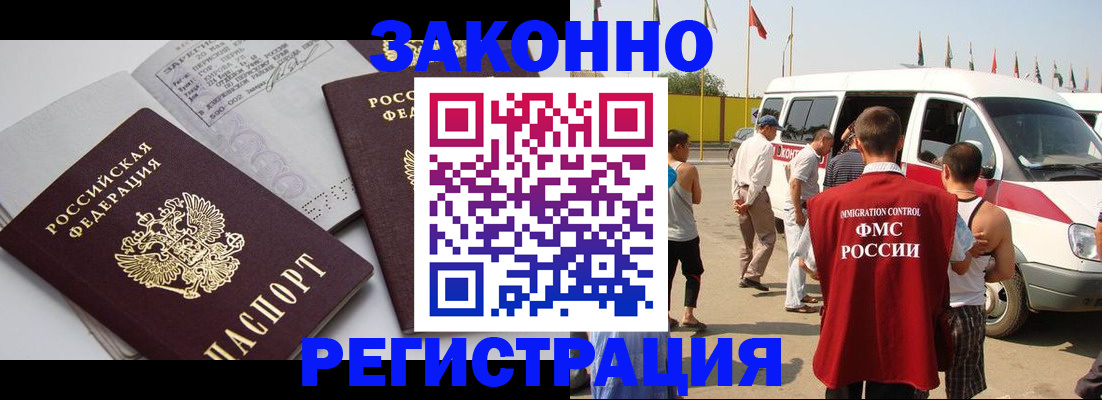 временная регистрация в Балашове