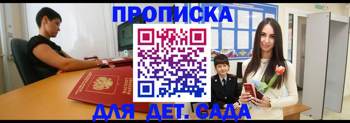 найти адрес прописки в Балашове