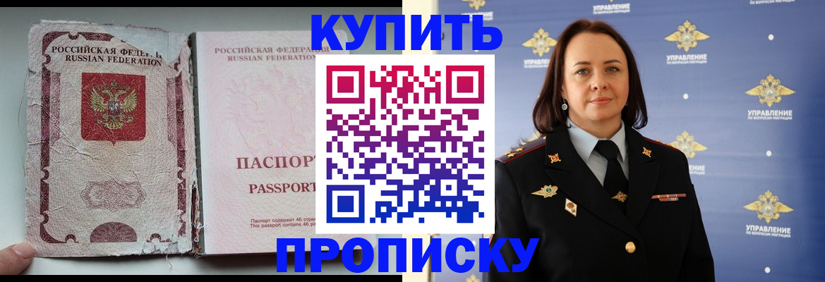 миграционный учет в Балашове