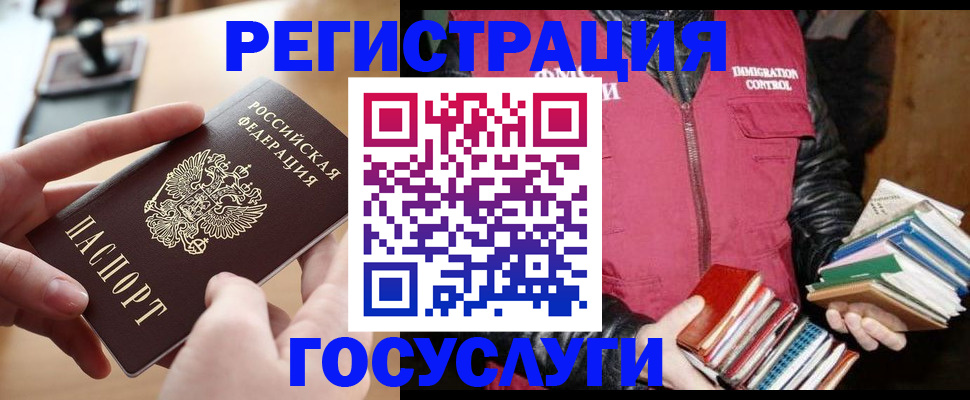 прописка ребенка в Балашове