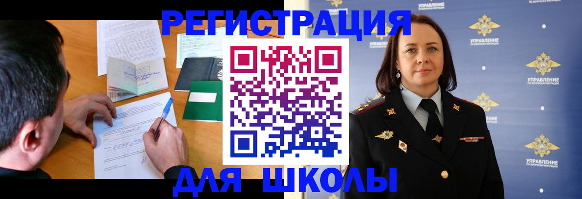 временная регистрация купить в Балашове