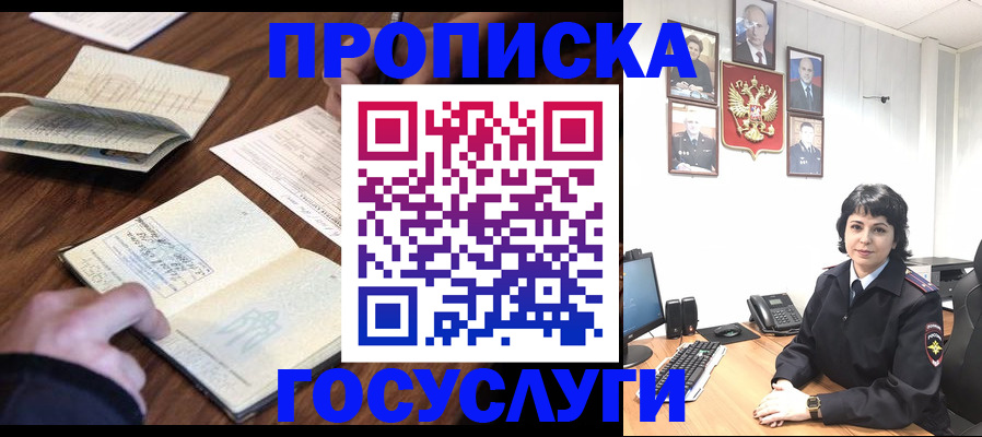 временная регистрация поиск в Балашове