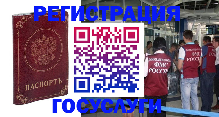 где прописаться в Балашове